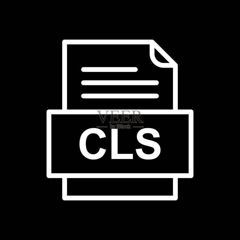 CLS文件图标图标素材