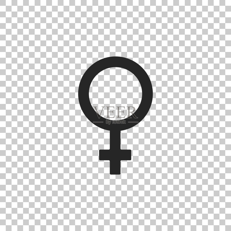 女性符号维纳斯标志图标素材