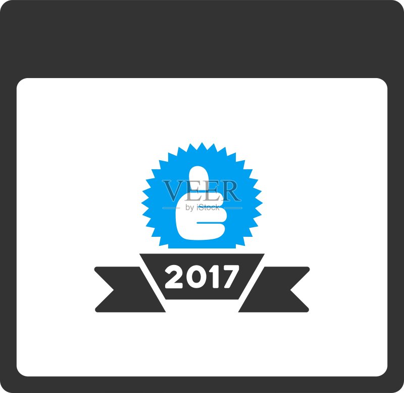 2017 奖项丝带日历页面工具栏图标素材