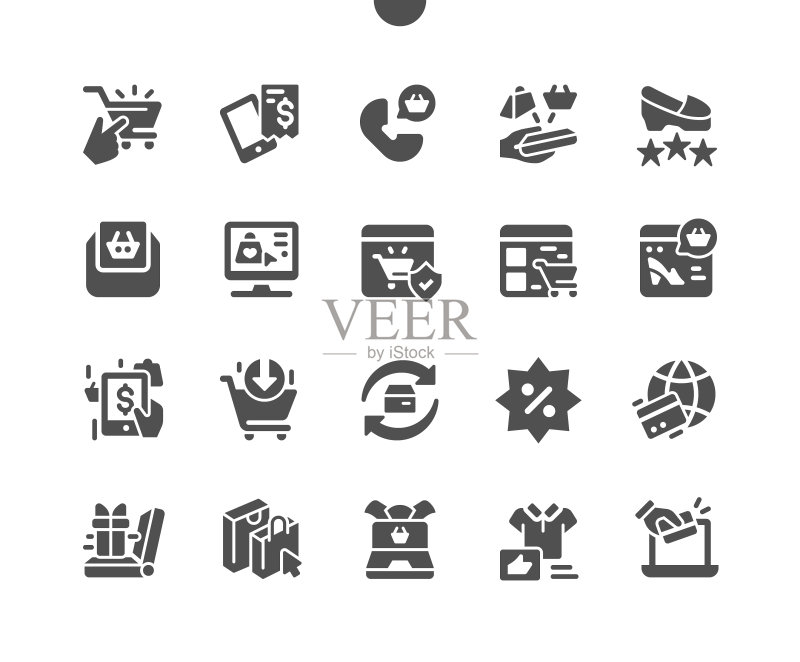 电商矢量图标:Web图形和App极简像素图标图标素材