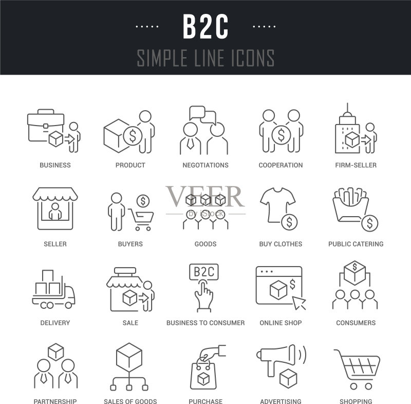 B2C图标线条图标素材