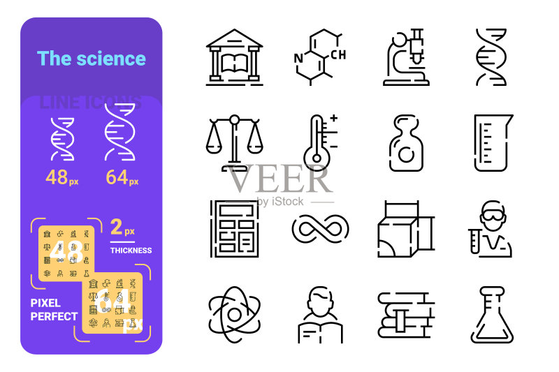 理论等科学简约线条图标合集图标素材