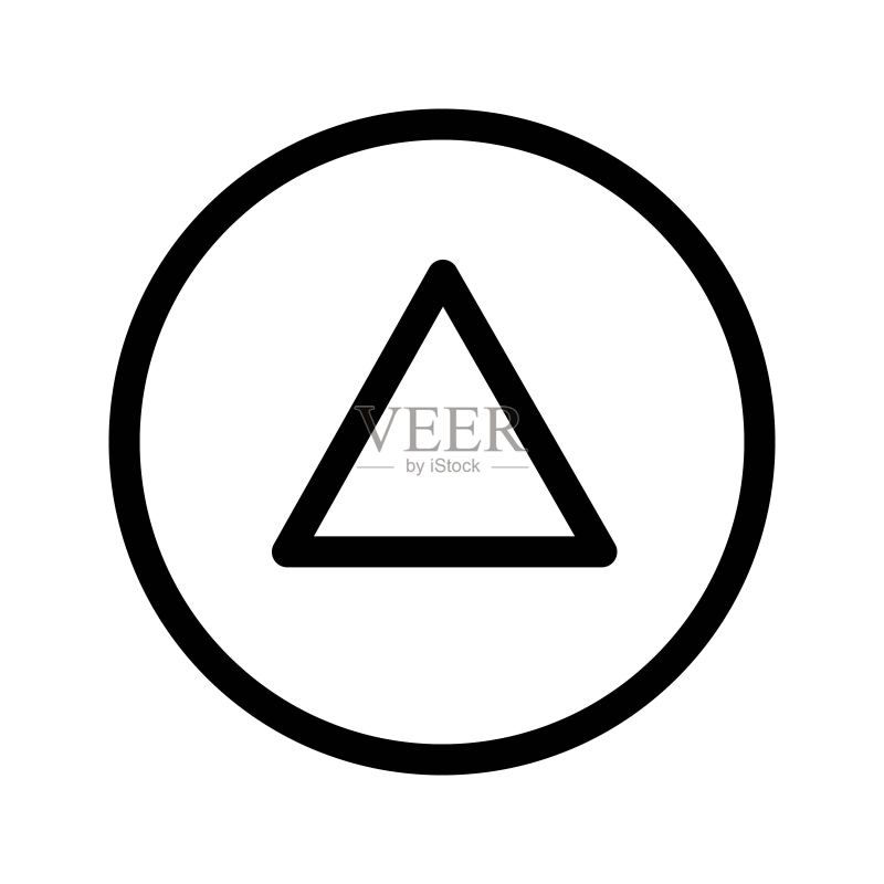 向上箭头图标-矢量图。向上按钮UI设计元素。图标素材