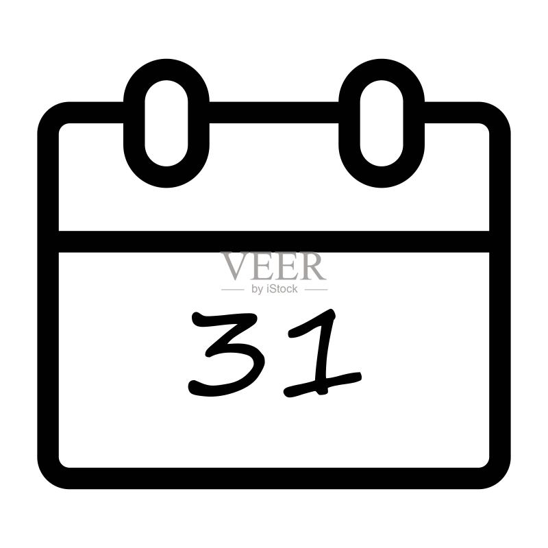日历图标插图。每月、每周商务日历符号。活动组织者、计划者、会议、预约安排标志。日期提醒图标。图标素材