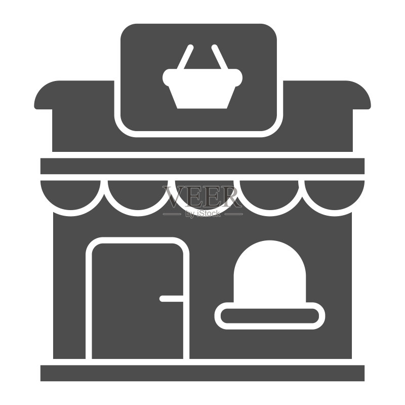 商店实体图标,市场概念,白色背景上的商店外观标志,用于移动概念和网页设计的字形风格商店建筑图标。矢量图形图标素材
