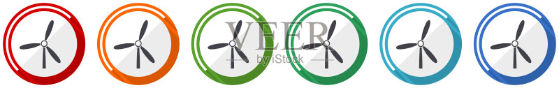 风车图标合集,扁平设计矢量图,6种颜色可选,适用于网页设计和移动应用图标素材