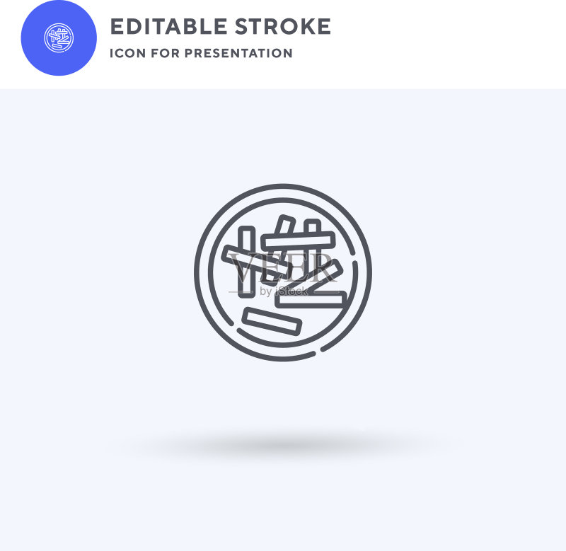 填充式炸薯条图标图标素材