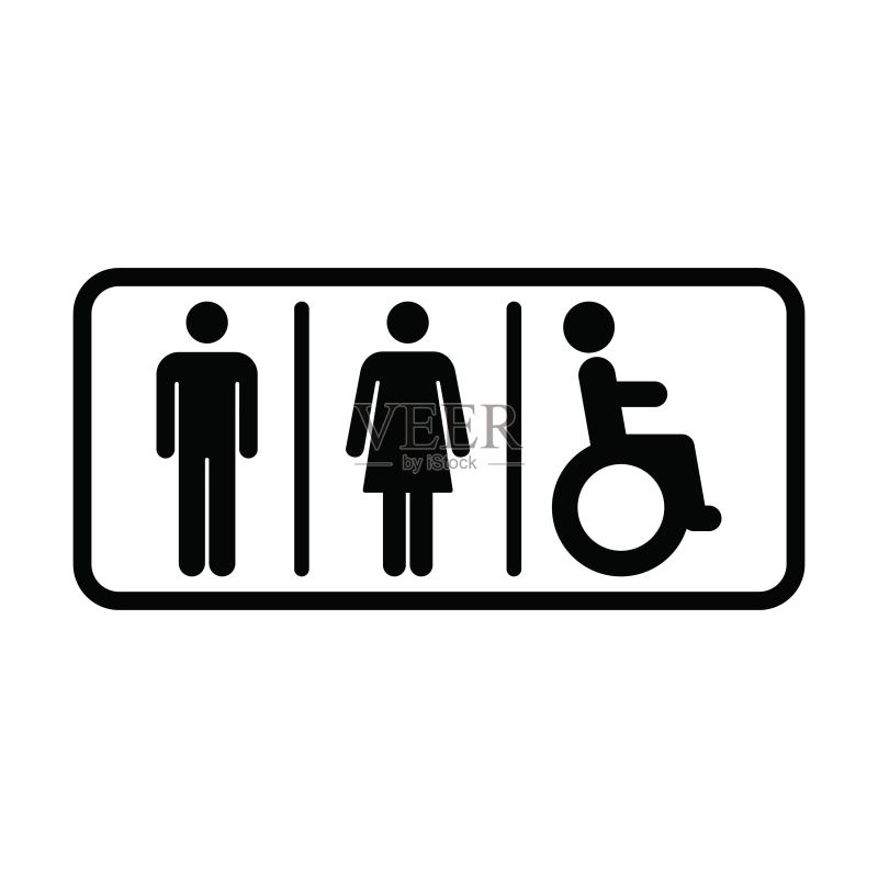 男女通用洗手间指示牌矢量图标图标素材