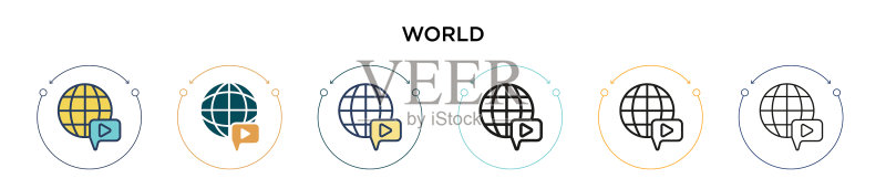 世界图标图标素材