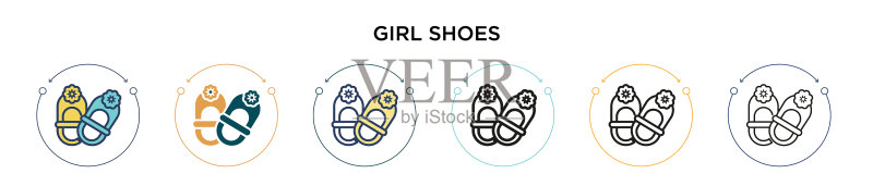 女孩鞋子图标图标素材