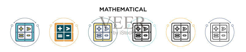 填充细线数学符号图标图标素材