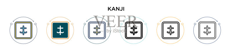 日本汉字符号图标图标素材