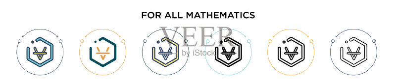 所有数学符号图标填充细线图标素材