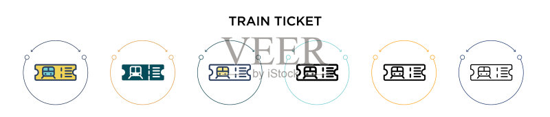 填充细线轮廓内的火车票图标图标素材