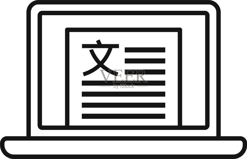 语言学家笔记本电脑图标轮廓样式图标素材