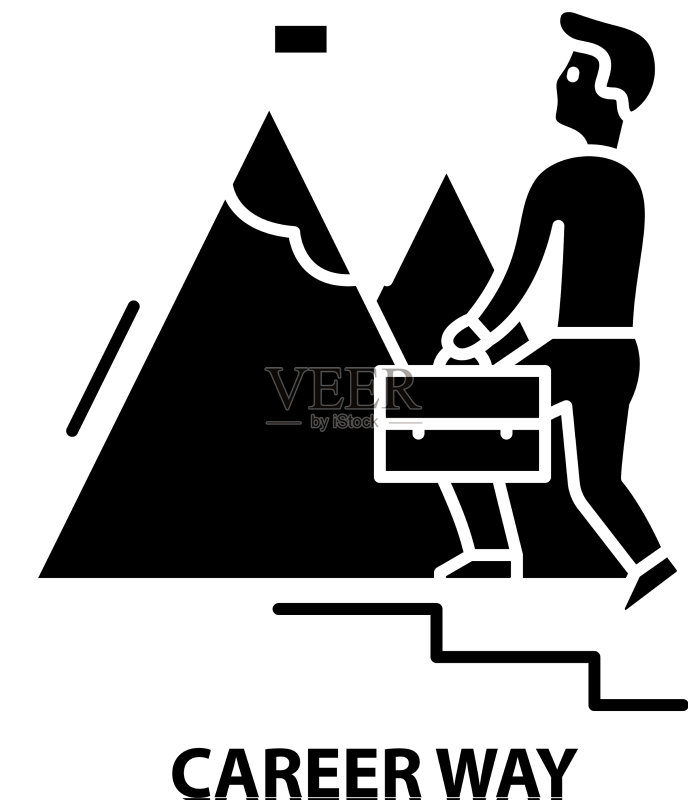 职业发展道路图标黑色标志(可编辑)图标素材