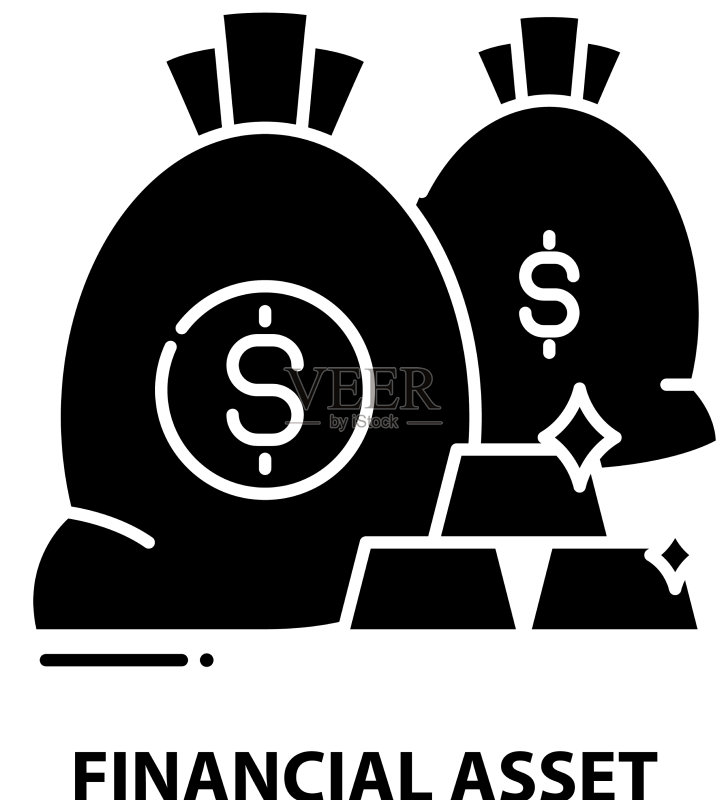 金融资产图标黑色标志图标素材