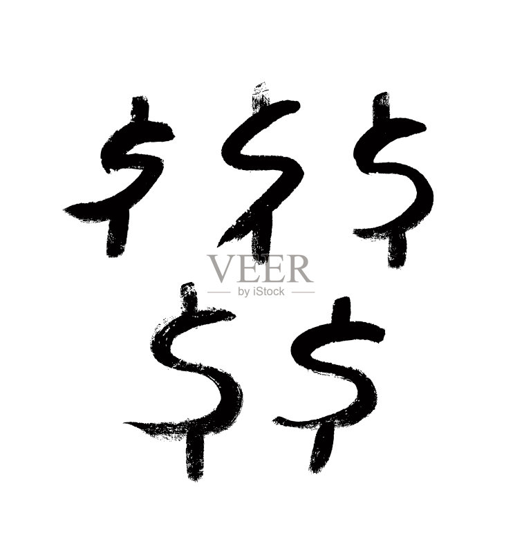 白色背景上的黑色美元符号绘画图标素材