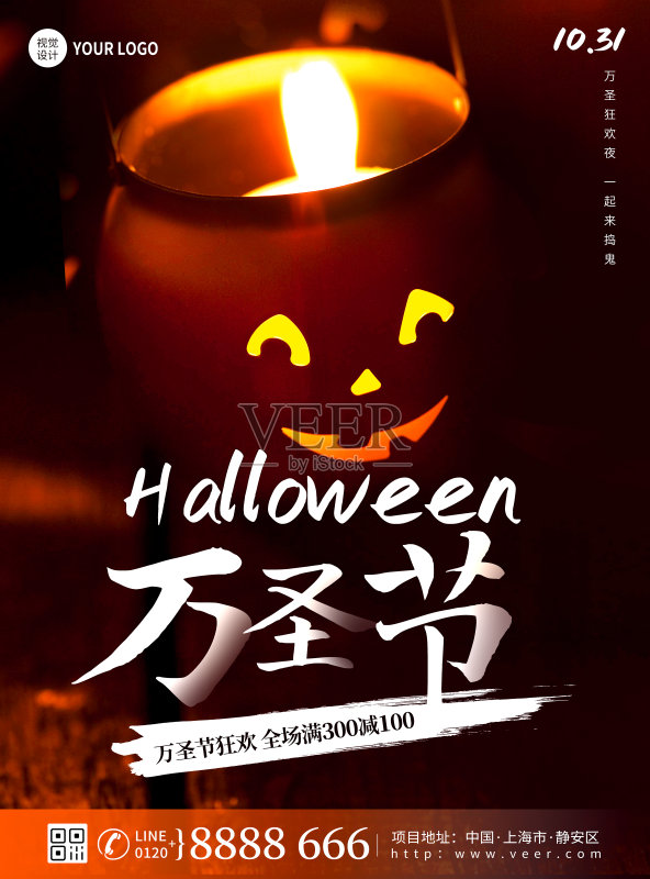 万圣节促销活动橙色摄影风简约大气平面海报正版模板素材