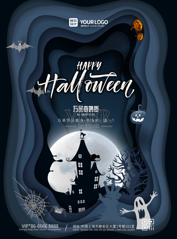 创意剪纸风万圣奇妙夜万圣节促销活动海报正版模板素材