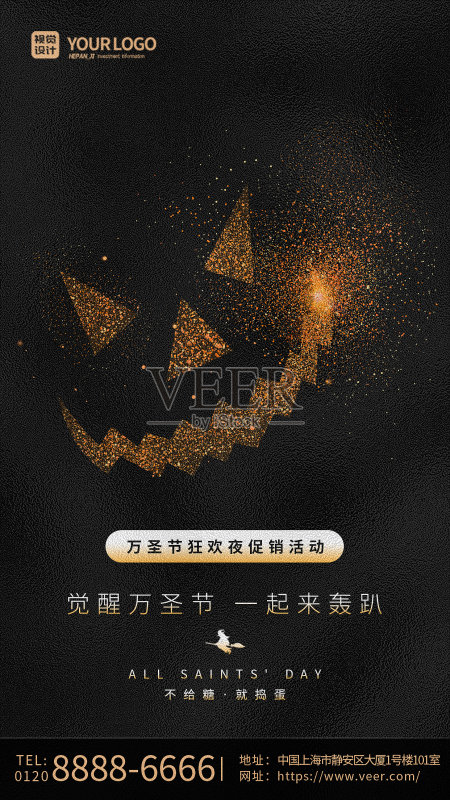 黑色发光散光南瓜灯万圣节节日手机海报正版模板素材