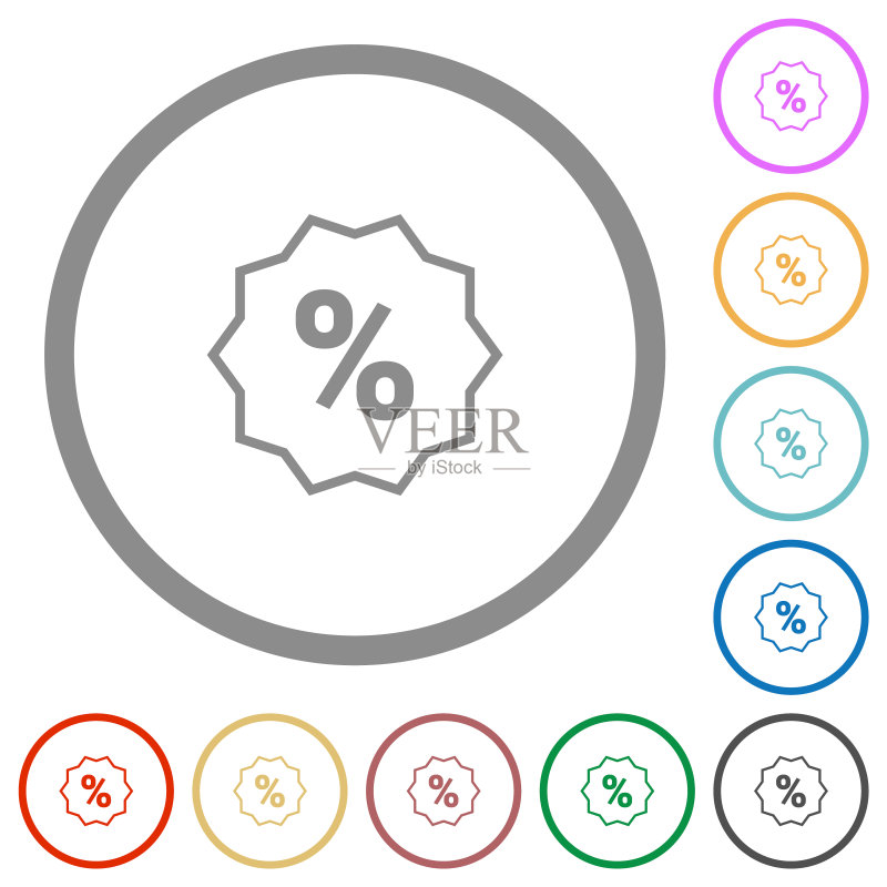 带轮廓的折扣贴纸扁平图标图标素材