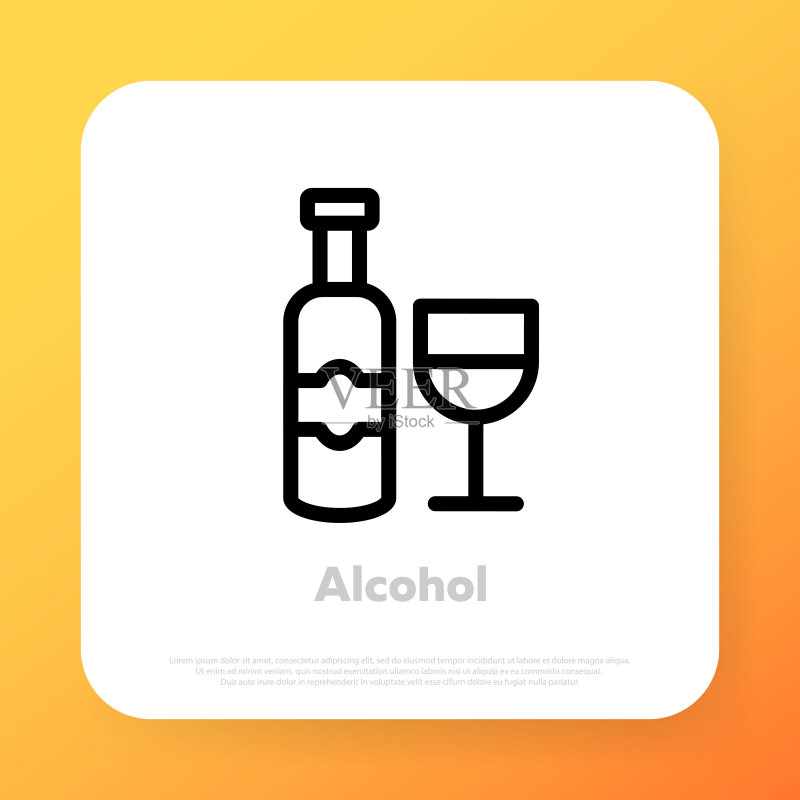 酒精图标。酒吧。庆祝概念。商业广告矢量线条图标图标素材