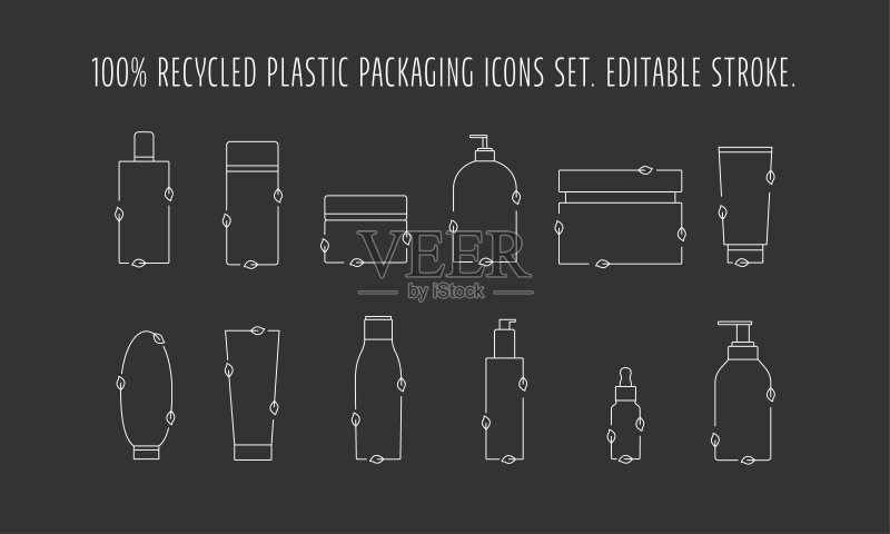 再生化妆品塑料瓶套装 - 生态包装图标图标素材
