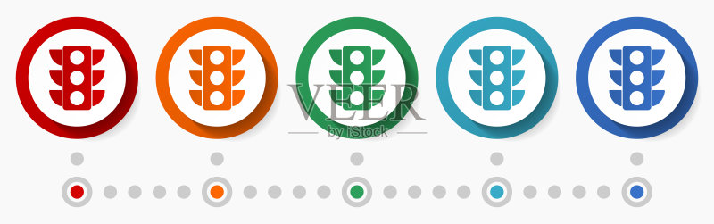 交通灯概念矢量图标集(扁平设计,彩色按钮,信息图表模板,5种颜色选项)图标素材