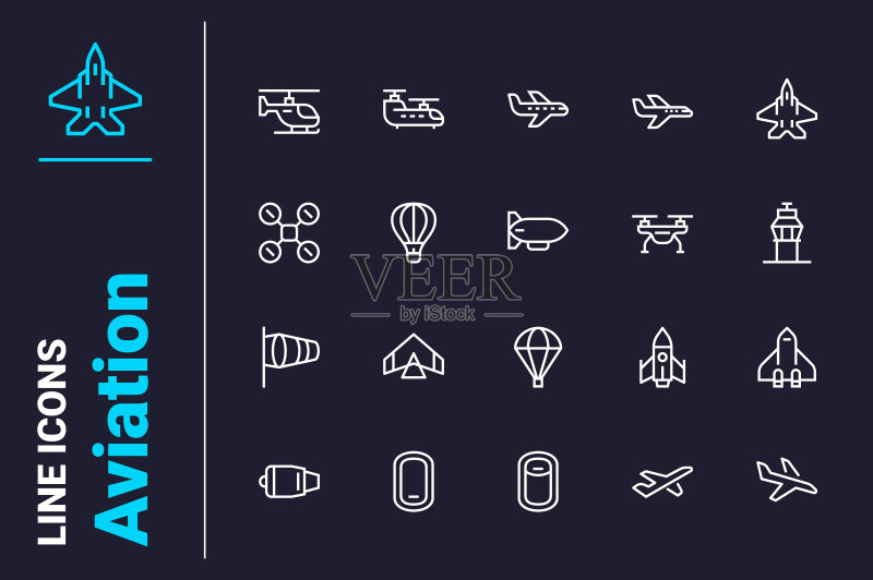 航空运输图标合集图标素材