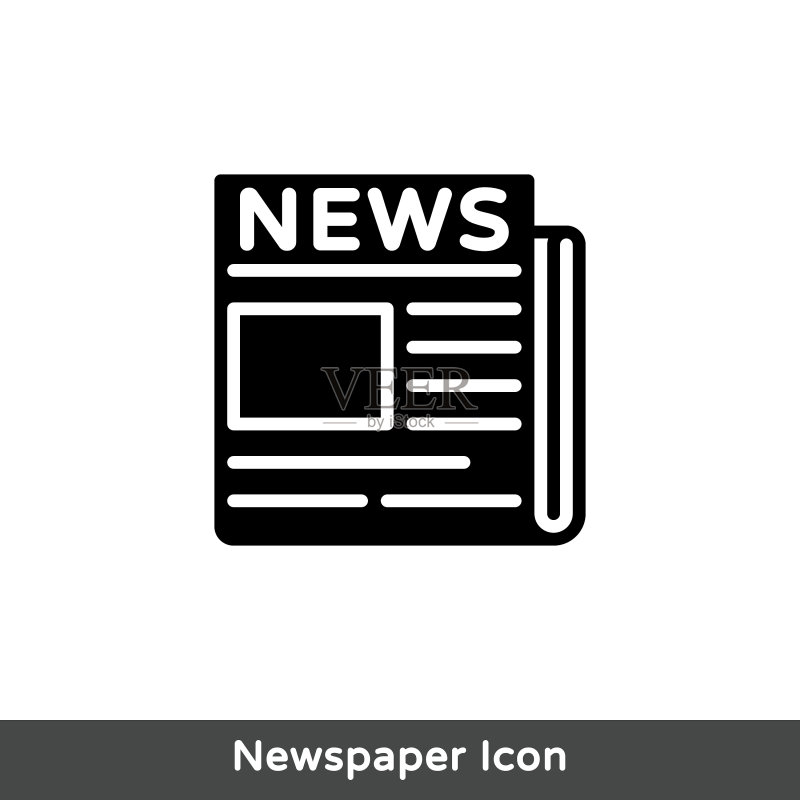黑色报纸图标扁平化设计图标素材