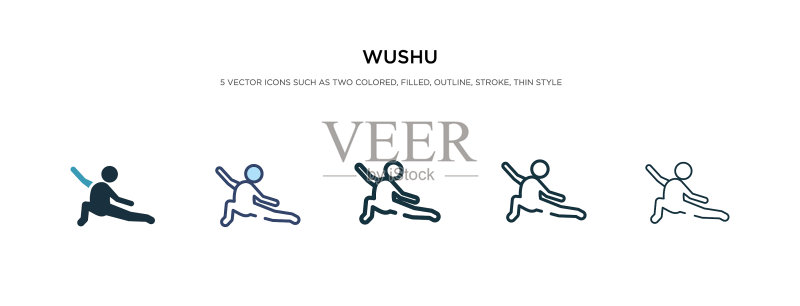 不同风格的双色武术图标图标素材