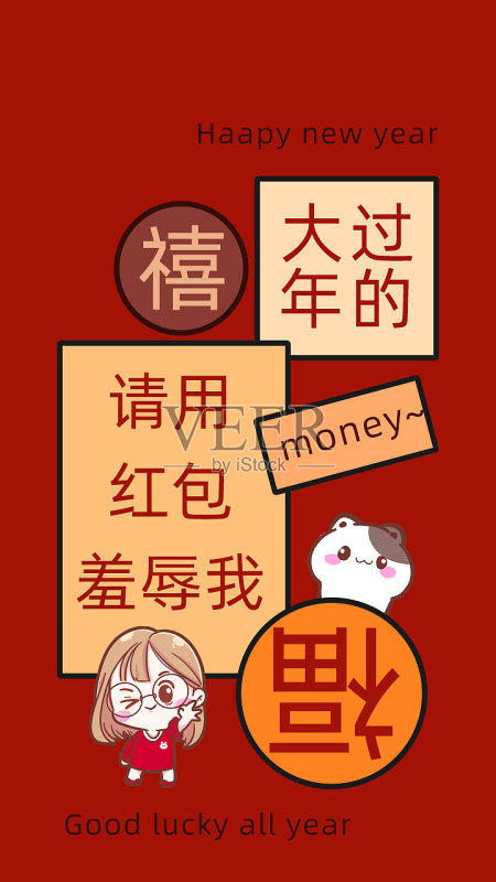 虎年手机壁纸模板正版模板素材