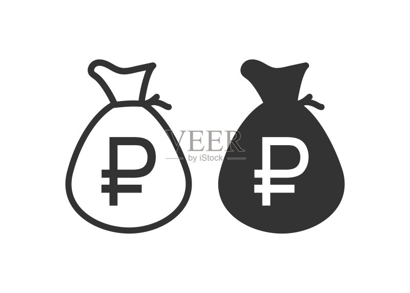 带有卢布图标的袋子。货币符号。矢量货币符号图标素材