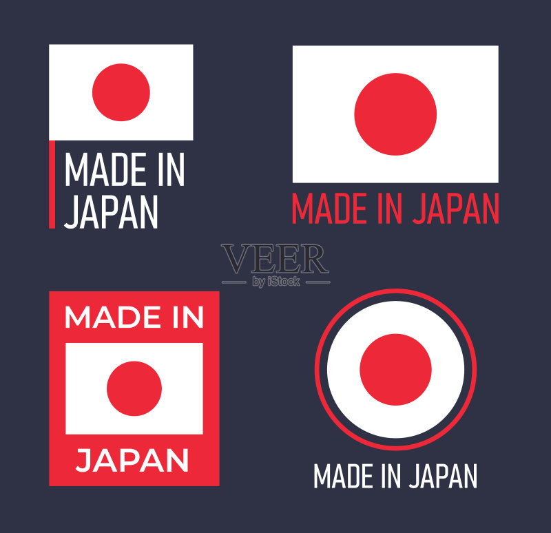 日本制造产品标志标签图标素材