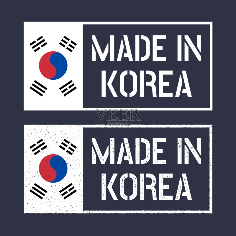 韩国制造图章套装图标素材