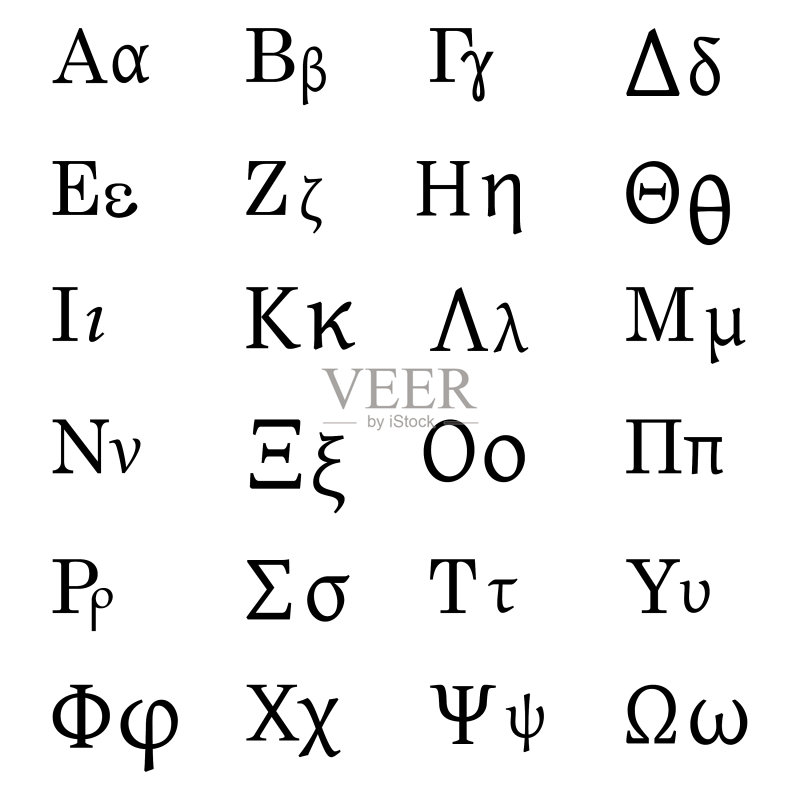 黑色希腊字母排版字体图标素材