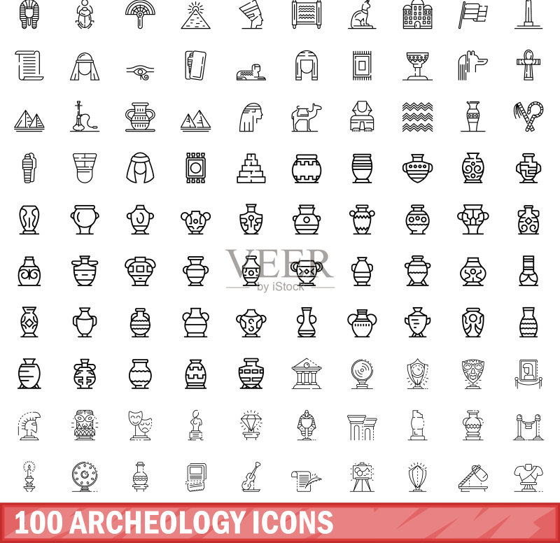 考古图标100个合集(线条风格)图标素材