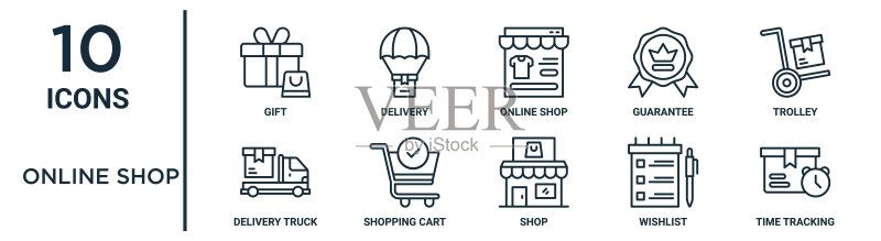 网上商店轮廓图标集(细线礼品、网上商店、手推车、购物车、愿望清单、时间跟踪、送货卡车,适用于报告、演示文稿、图表、网页设计)图标素材
