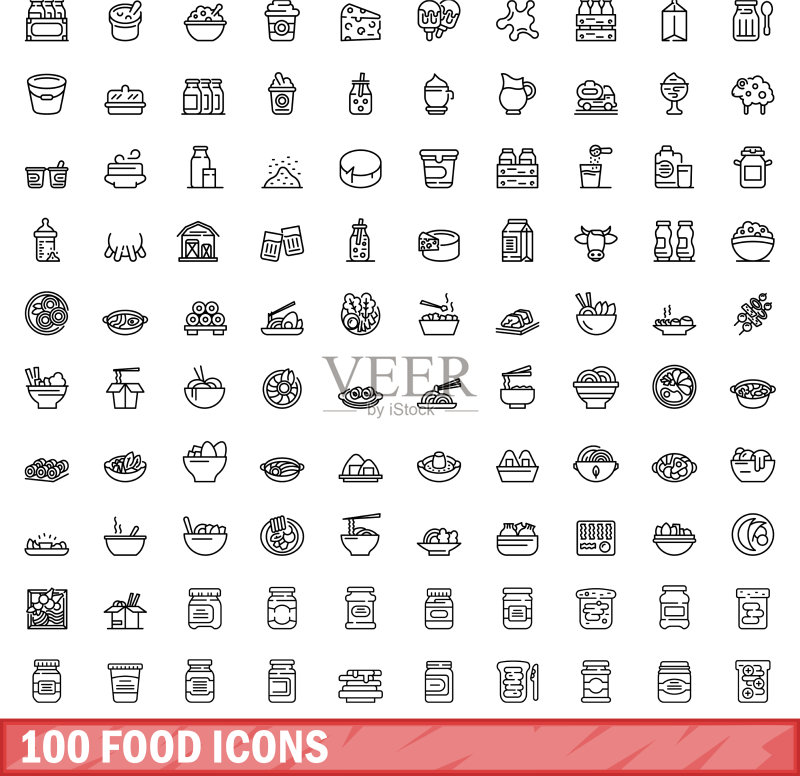 100个食品图标,轮廓风格图标素材