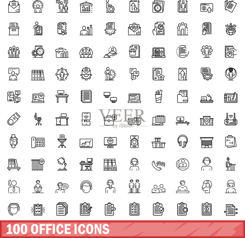 100个办公室图标轮廓样式合集图标素材