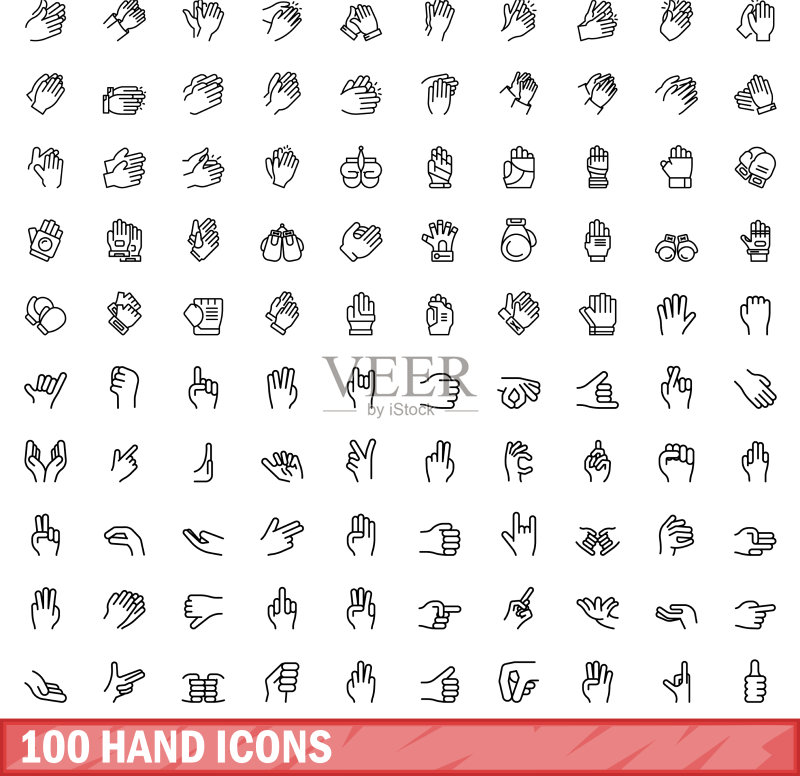 100个手部图标轮廓样式图标素材