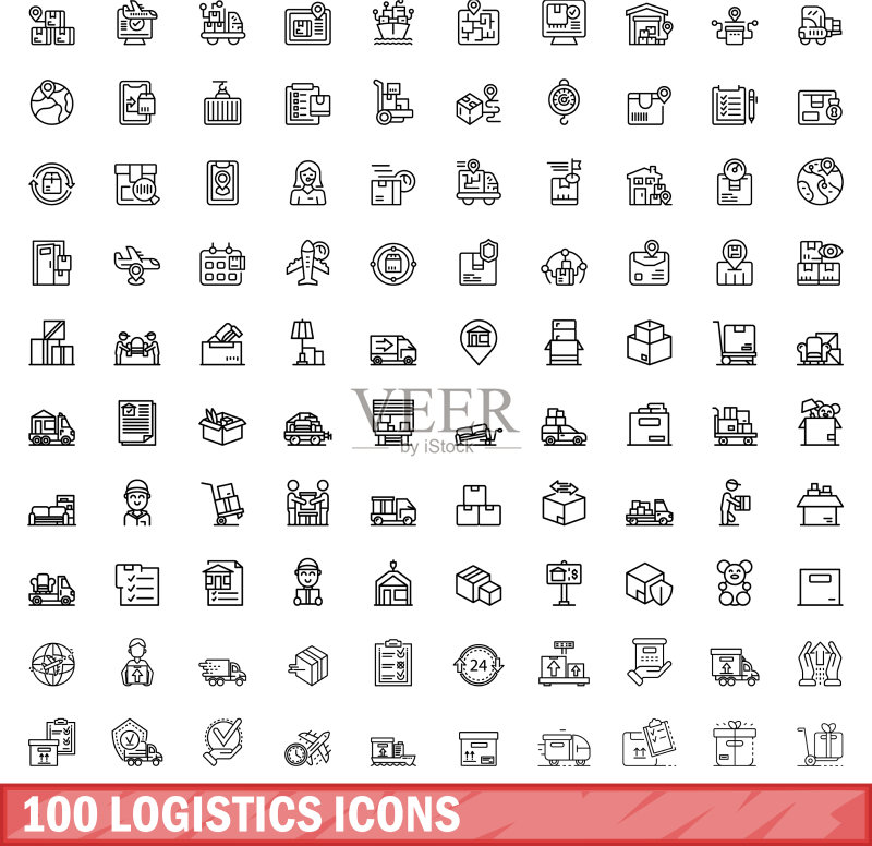 100个物流图标,轮廓风格图标素材