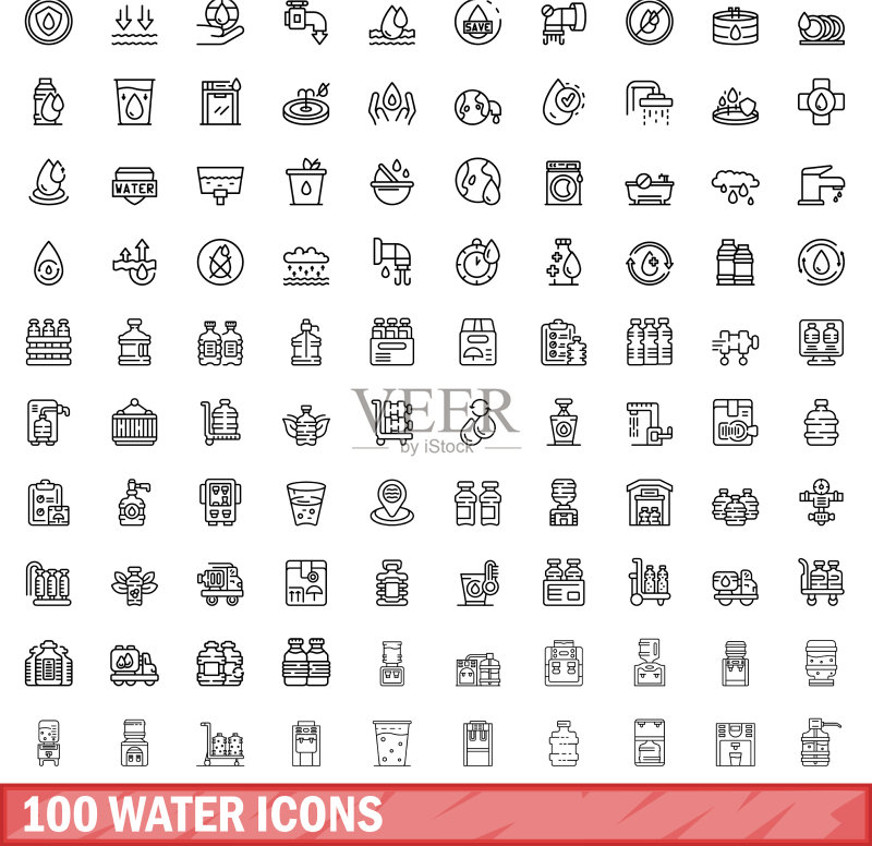 100个水图标,轮廓风格图标素材