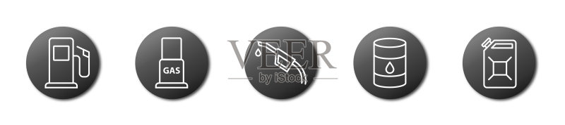 加油站图标集:与汽油相关的符号扁平矢量图图标素材