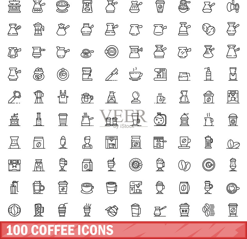 100个咖啡图标轮廓风格合集图标素材