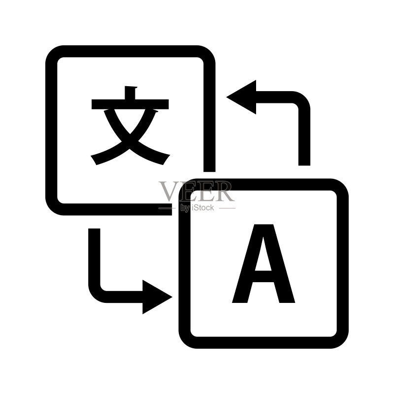简易翻译图标。翻译器。矢量。图标素材