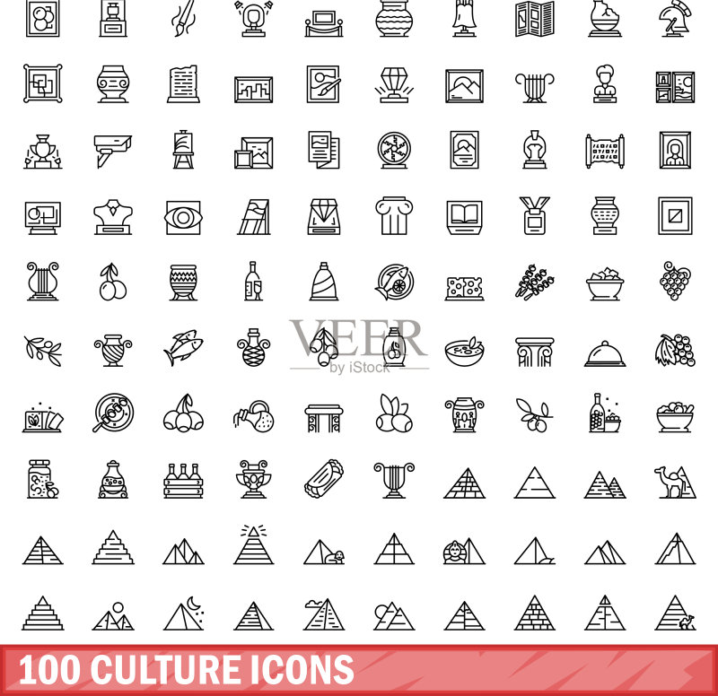 100个文化图标轮廓风格图标素材