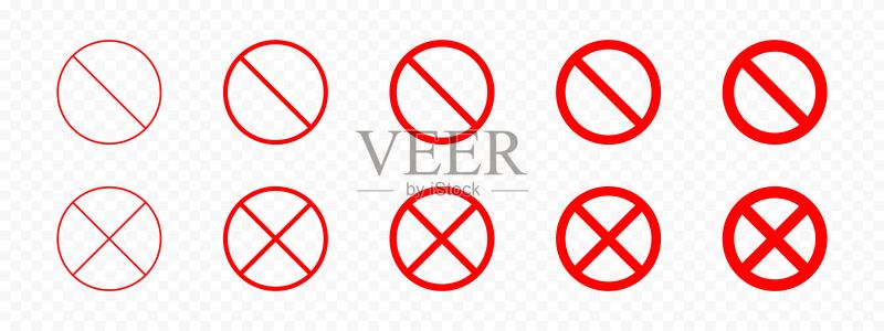 限制标志合集:红色禁止标志图标矢量图图标素材