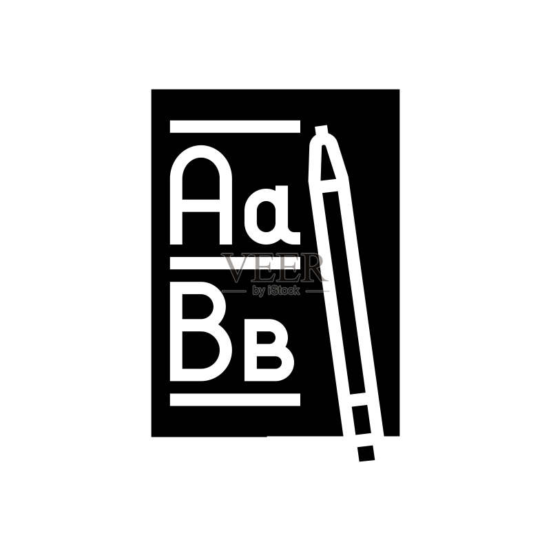 儿童休闲字形图标矢量图图标素材